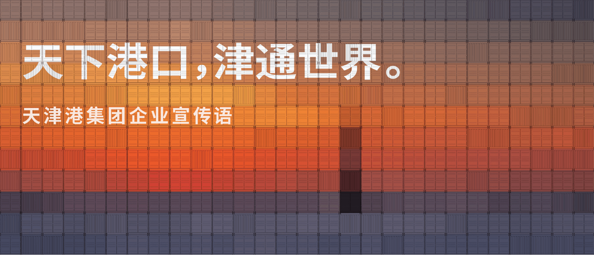 全国港口.png